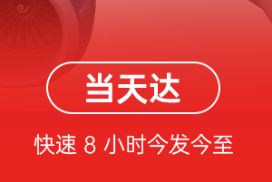 日喀则和平空运地址航空货运公司【机场